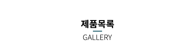 갤러리