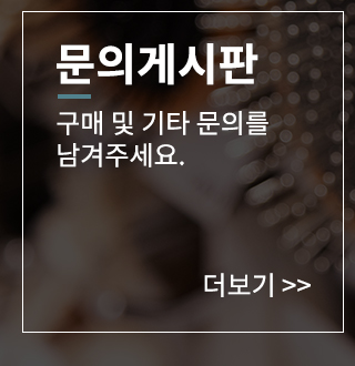 문의게시판