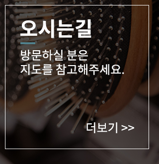 오시는길
